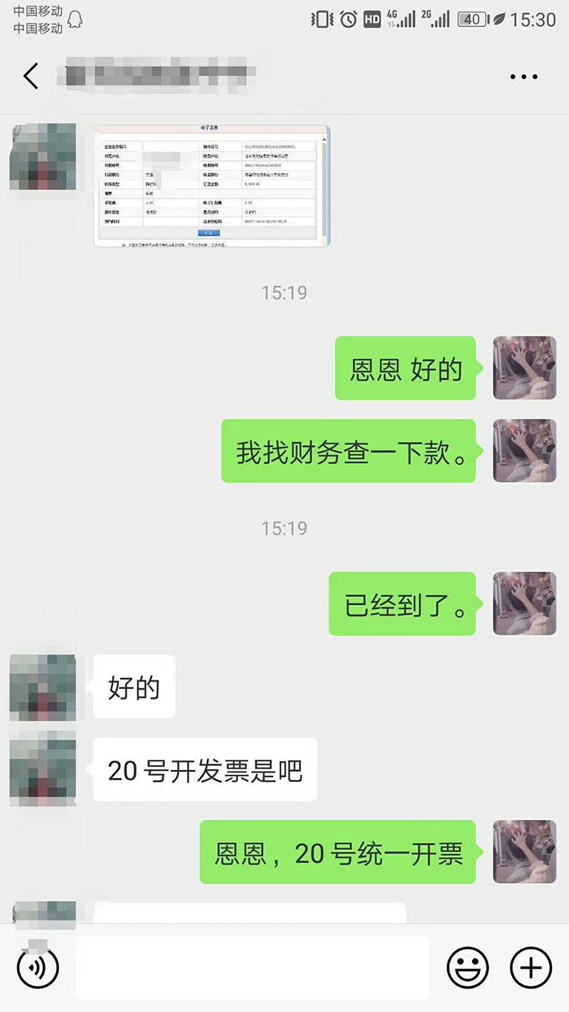 网站优化回款截图