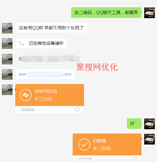 聚搜网优化